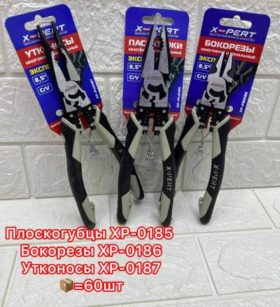 Бокорез XPERT-0186