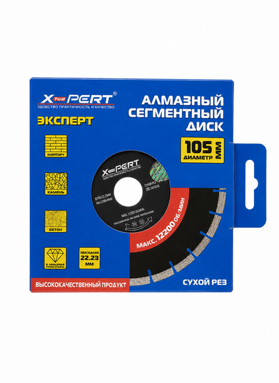 Диск по Бетону 105мм
