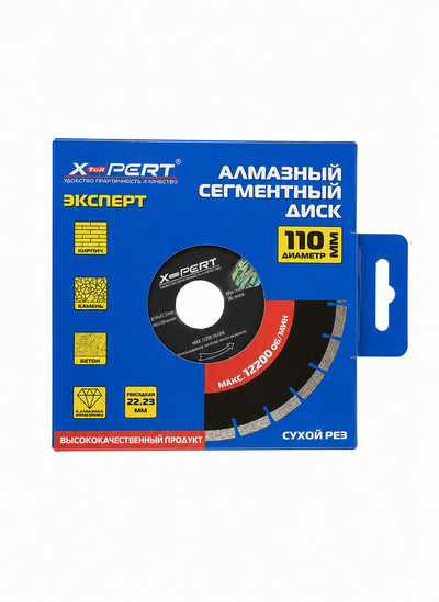 Диск По Бетону XPERT 110