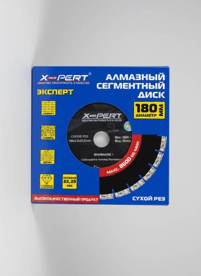 Диск По Бетону XPERT 180мм