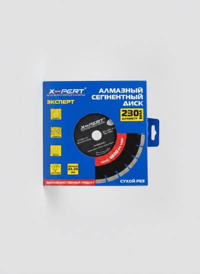 Диск По Бетону XPERT 230мм
