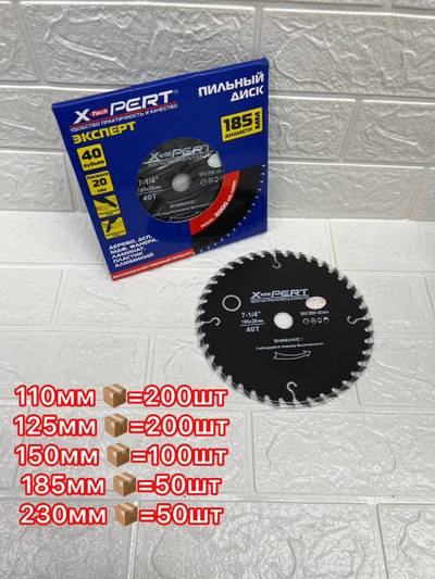 Диск По Дереву XPERT 125мм