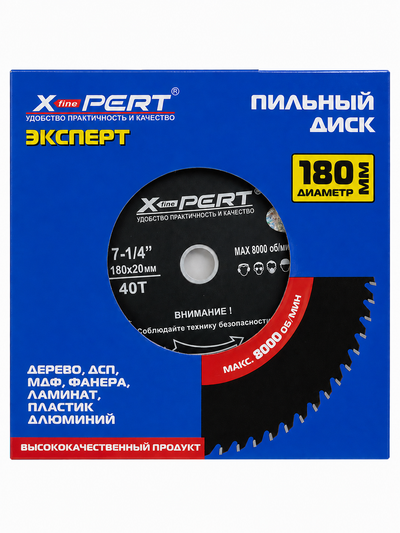 Диск По Дереву XPERT 180мм