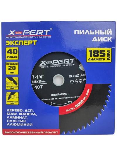 Диск По Дереву XPERT 185мм