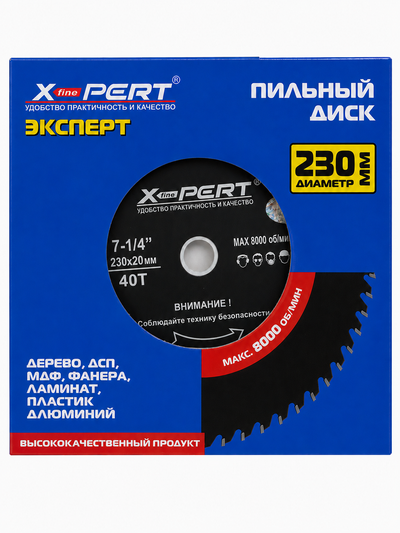 Диск По Дереву XPERT 230мм