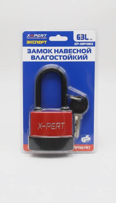 Замок XPERT 70мм (длинный 63мм)