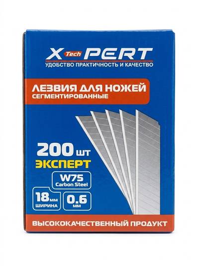 Лезвия для Обойного Ножа 18мм XPERT