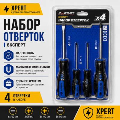 Набор отверток XPERT 4в1 (PROFI)