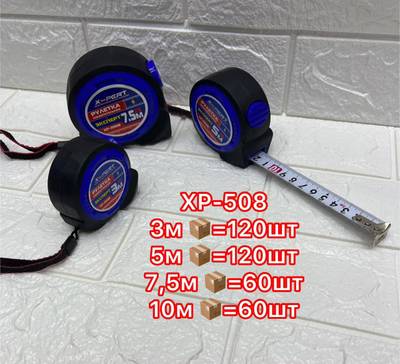 Рулетка XPERT 508 3м